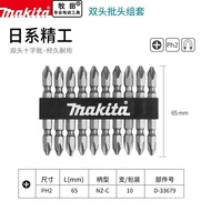 Double-Headed Super Hard Electric PH2Crosshead Screwdriver Bits D-33679Makita Strong Magnetic Extens