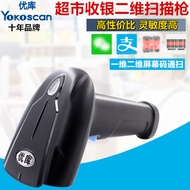 Uku MK QQ QR Scan Code Merchant Super Cash Register Payment Scan Code Logistics Barcode Scanner Youk