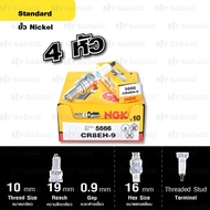 ❗️❗️ SALE ❗️❗️ NGK หัวเทียนขั้ว NICKEL CR8EH-9 4 หัว ใช้สำหรับรถยนต์มอเตอร์ไซค์ Honda CB400 SF - Made in Japan !! หัวเทียน Spark Plugs มาตรฐาน เอนกประสงค์ แข็งแรง ทนทาน บริการเก็บเงินปลายทาง ราคาถูก คุณภาพดี โปรดอ่านรายละเอียดก่อนสั่ง