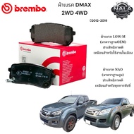 Front Brake Pads DMAX 2WD 4WD Year 2012-2019 1 Set Brembo Brand Genuine NAO Grade Good Quality P34 0