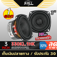 MT ลำโพงเสียงกลาง 8 นิ้ว 350W BB-854BL 4-8 OHM ดอกลำโพง 8นิ้ว ลำโพงติดรถยนต์ เครื่องเสียงติดรถยนต์ ลำโพงกลางแจ้ง