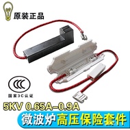 Microwave Oven High Voltage Fuse Shelled Fuse Kit 5KV 0.65A-0.9A Suitable for Midea Grans Y8UO