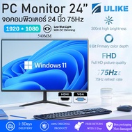 【24inch Suitable office】2568new จอคอมพิวเตอร์  24นิ้ว 75hz จอคอม pc monitor 24 นิ้ว จอคอมพิวเตอร์ 10