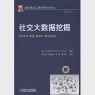 社交大數據挖掘 作者：（日）石川博