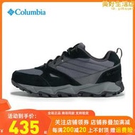 哥倫比亞Columbia戶外男鞋防水防滑緩震休閒登山鞋徒步鞋BM0122