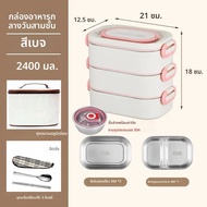 กล่องอาหารกลางวันหุ้มฉนวนสแตนเลส 304 กล่องเบนโตะหลายชั้นไมโครเวฟสําหรับทํางานและโรงเรียน