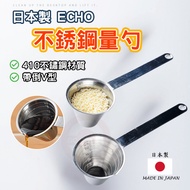 Measuring Spoon [Made In Japan ECHO] 410 Stainless Steel Teaspoon Measuring Spoon Stainless Steel