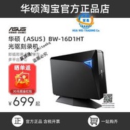 正品華碩BW-16D1H-U PRO外置USB3.0筆記本藍光光驅刻錄機BD播放器