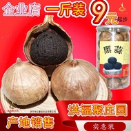 Shandong Fermented Black Garlic DuTou Black Garlic Snacks Black Garlic Relieving Glutton Snacks Sing