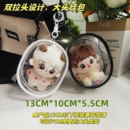 Spot10cm娃娃外出包PVC透明遛娃包13cm娃包团子挂件大头娃包10cm娃包 Spot10cm doll travel bag PVC transparent baby walking bag 