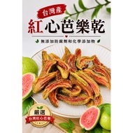 [Taiwan Dried Red Guava] Dried Guava 150g Baked Red Dried Guava