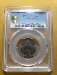 香港伊利沙伯二世。伍毫。1973年。pCGS66。有銀光