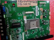 大同 LED 液晶電視 V32P720(高解) V32P740(低解) V32P760(高解)原廠拆機良品機板