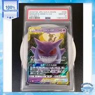 PSA10 Gengar & Mimikyu GX RR SM9 038/095 - Expansion Pack 'Tag Bolt' Pokémon Card Game Japanese