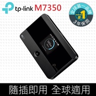 TP-LINK M7350 4G 進階版LTE 行動Wi-Fi分享器