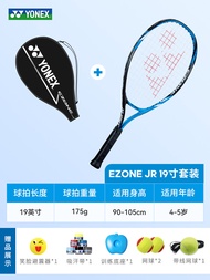 YONEX ไม้เทนนิสเด็ก EZone21/23/25 นิ้ววัสดุแข็งที่เป็นมิตรต่อผู้เริ่มต้นรูปไข่สําหรับเด็ก