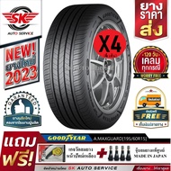 ยางรถยนต์  GOODYEAR 195/60R15 (ล้อขอบ 15) รุ่น ASSURANCE MAXGUARD 4 เส้น (ยางรุ่นใหม่ปี 2023)+ประกันอุบัติเหตุ