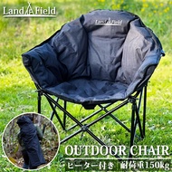 LandField 折疊式戶外椅子 帶有收納袋 LF-HC010