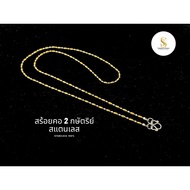 B8 Stainless steel Necklace 2 Kings Rice Grain Pattern