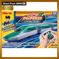 TAKARA TOMY Plarail H5 Shinkansen Hayabusa Train Quick Controller Set Kids Toy