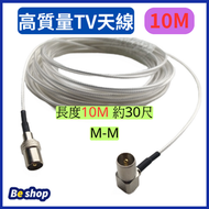 Hong Kong - 10M_數碼電視天線_幼身_高品質