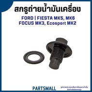 FORD Oil Drain Screw + O-Ring FIESTA MK5 MK6 FOCUS MK3 Ecosport MK2 Genuine Parts YF091046Y