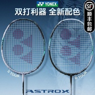 [Sky Axe AX88D/S TOUR] Yonex Badminton Racket Genuine Ultra-Light Offensive Defensive Full Carbon yy