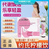 官方正品.Jose Zetian Drink Bio Lemon Drink Zetian Drink Oligo Drink C约氏西兰饮搭bio柠檬饮 西兰饮 低聚饮共轭亚油酸甘油酯4-4-15