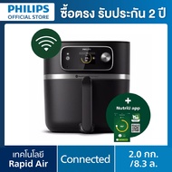 PHILIPS Air Fryer Combi XXL Connected หม้อทอดอากาศ หม้อทอดไร้น้ำมัน ดิจิตอล ขนาด XXL ความจุ 8.3 ลิตร HD9880/90 - Rapid Air Digital NutriU app