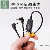 USB 7V 5V air conditioner fan connection cable, air conditioner fan accessories