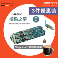 【3件裝】 榛果之夢咖啡膠囊 ( Nespresso 適用) Hazelnut Dream Coffee Capsules