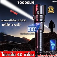 รับประกัน  M80 ไฟฉาย ไฟฉายเดินป่า รับซูมได้ ไฟฉายมือถือ ไฟฉายชาร์จได ไฟฉายแรงสูงแท้ ไฟฉายกันน้ำแท้ ไ