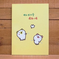 【25K筆記本】 白熊25K橫線筆記(現在很可愛)48332