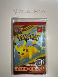 2025 絕版 日版 麥當勞 McDonald x Pokemon 卡包