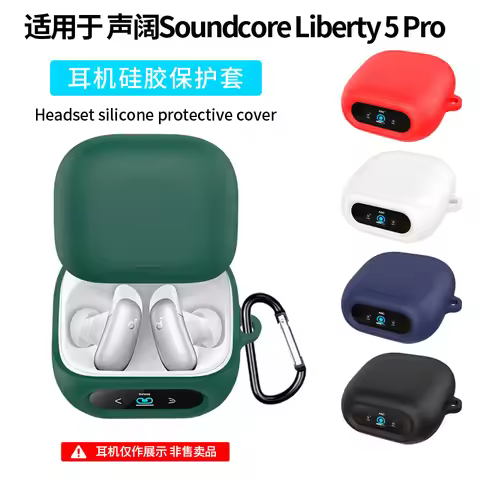 Suitable for Soundcore Liberty 5 Pro Earphone Cover Silicone for Soundcore Liberty 4/4nc/P41i/BUDS C