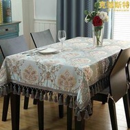 餐桌布歐式茶几桌布布藝長方形客廳家用方桌正方形臺布桌墊大