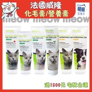 Fast Arrival Cute Pets Want To Be Home [tomlyn French Veyron] For Cats Dogs Nutritional Cream Hair B
