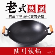 KY-$ Luchuan Iron Pot Cast Iron Pot Uncoated Pig Iron Household Iron Pot Household Pointed Bottom Frying Pan Binaural Ol