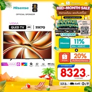 ทีวี Hisense ทีวี รุ่น 55E7Q 55″ QLED 4K Ultra HD Smart TV Vidaa OS Wi-Fi รุ่น 55E7Q 55นิ้ว (55E7Q) 