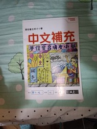 沙田呂明才小學小四自製教裁