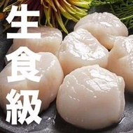 團購3入優惠！南海豐【日本生食級2L大干貝】生食等級干貝，可炙燒或香煎，近手掌2L大size碩大鮮甜50-60g/顆