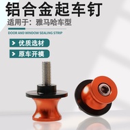 Suitable for Yamaha R1 R6 R3 R25 MT03/09/10 FZ1 FZ6 8XJ6 Modified Car Nail Screw Hot Sale