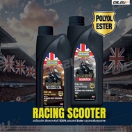 DUCKHAMS Racing Scooter 5W40/5W50 น้ำมันเครื่องรถออโตเมติก สังเคราะห์แท้ ผสมสาร Ester
