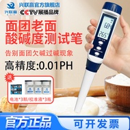 Xinglian Win Dough ph Value Tester ph Old Face Alkali Tester Dedicated Bread Hair Face Alkali Test P