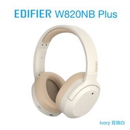 EDIFIER - W820NB Plus 無線降噪頭戴式耳機 (白色)