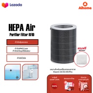 เข้ากันได้ Xiaomi Air Purifier Filter 2S/3C/3H/Pro (มี RFID) ไส้กรองอากาศ Hepa Filter ต้านเชื้อแบคที