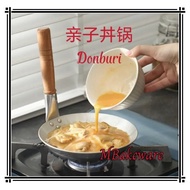 【MBakeware】親子丼 Oyakodon 16cm Aluminium NonStick Donburi Pan Wooden Handle Japanese Flatpan With Cove