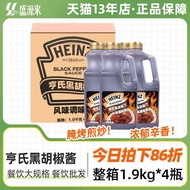 Sos Lada Hitam Heinz 1.9kg Sos untuk Sos Pasta Sos Steak Daging Lembu Rendah Lemak Sos Lada Hitam So