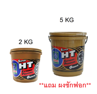 จารบี เทรน HT 2kg , 5kg เนื้อใส จาระบี ทนความร้อน TRANE Super HT ทนร้อน กันน้ำ / The king 789