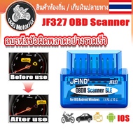 JF327 BT5.1 For Android IOS Scanner Check Clear DTC Code Honda Yamaha OBD2 OBDII ELM327 Motor Tester